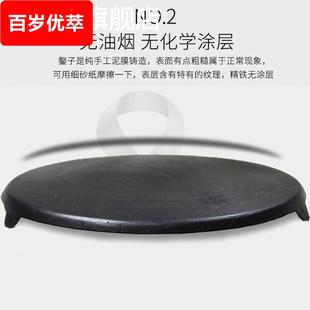 老式铸铁鏊子山东杂粮煎饼家用摊煎饼果子锅烙饼锅煎饼铸铁烙馍锅