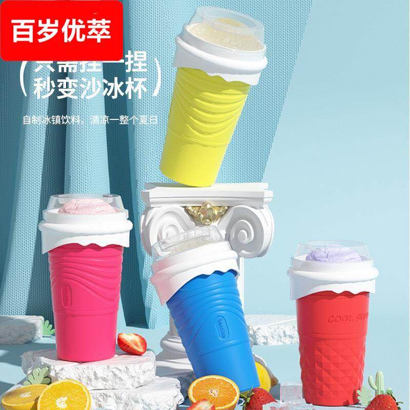 500ML捏捏杯一捏成冰家用户外饮料自制冰沙杯矽胶快速制冰制冷杯