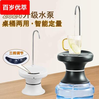 抽水器电动桶装水抽水泵家用桌面自动上水器压水吸水器抽水饮水器