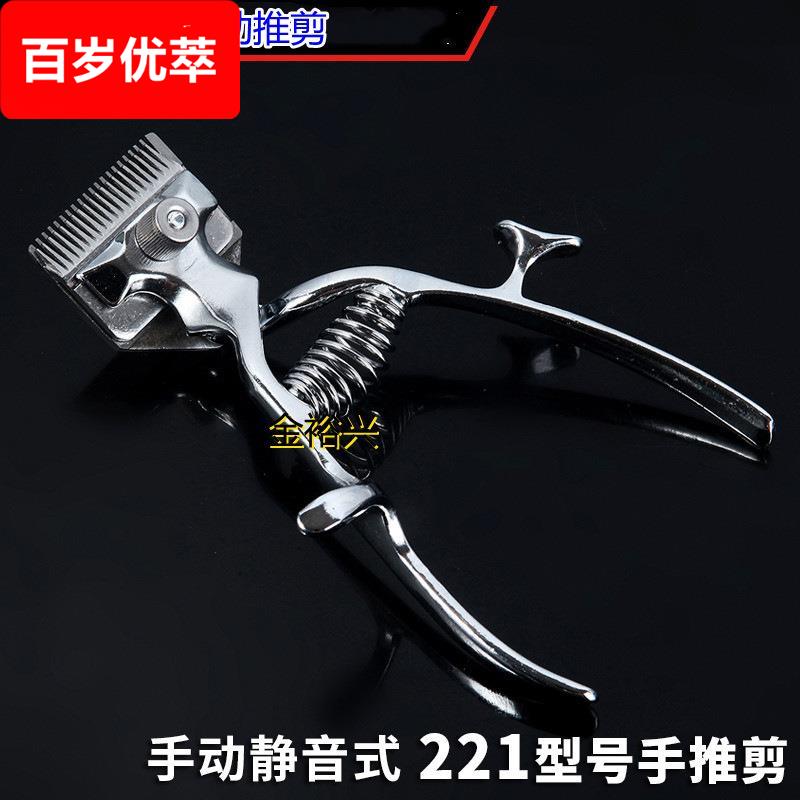 手动理发器老式推子婴儿静音剃头剪头发推子手动推剪儿童老人理发