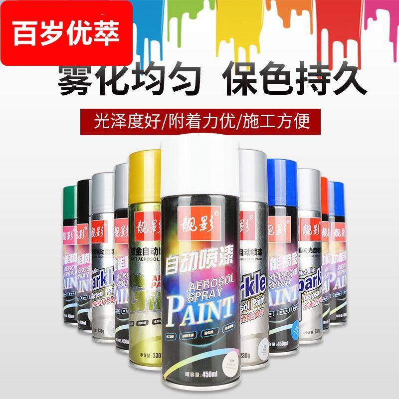 衣服涂鸦喷漆diy自喷漆 园艺轮胎彩绘无苯喷漆墙绘改色手摇喷漆罐