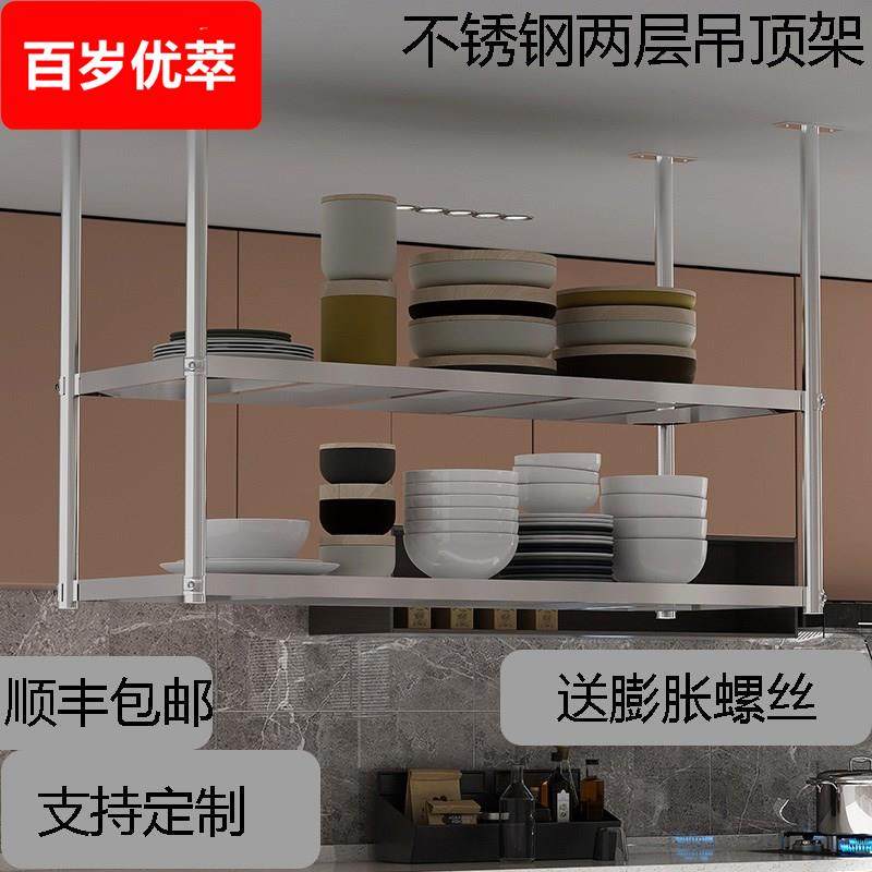 不锈钢厨房吊顶置物架餐厅饭店烤箱碗盘架酒吧客厅吊架悬挂花架子