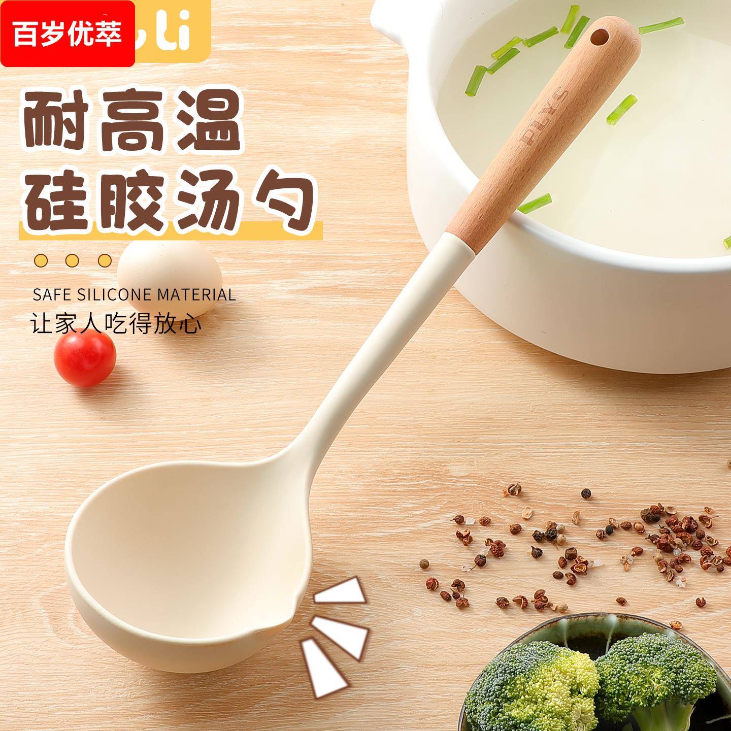 德国食品级耐高温矽胶勺子厨房家用不沾锅长柄大汤勺大号盛汤厨具
