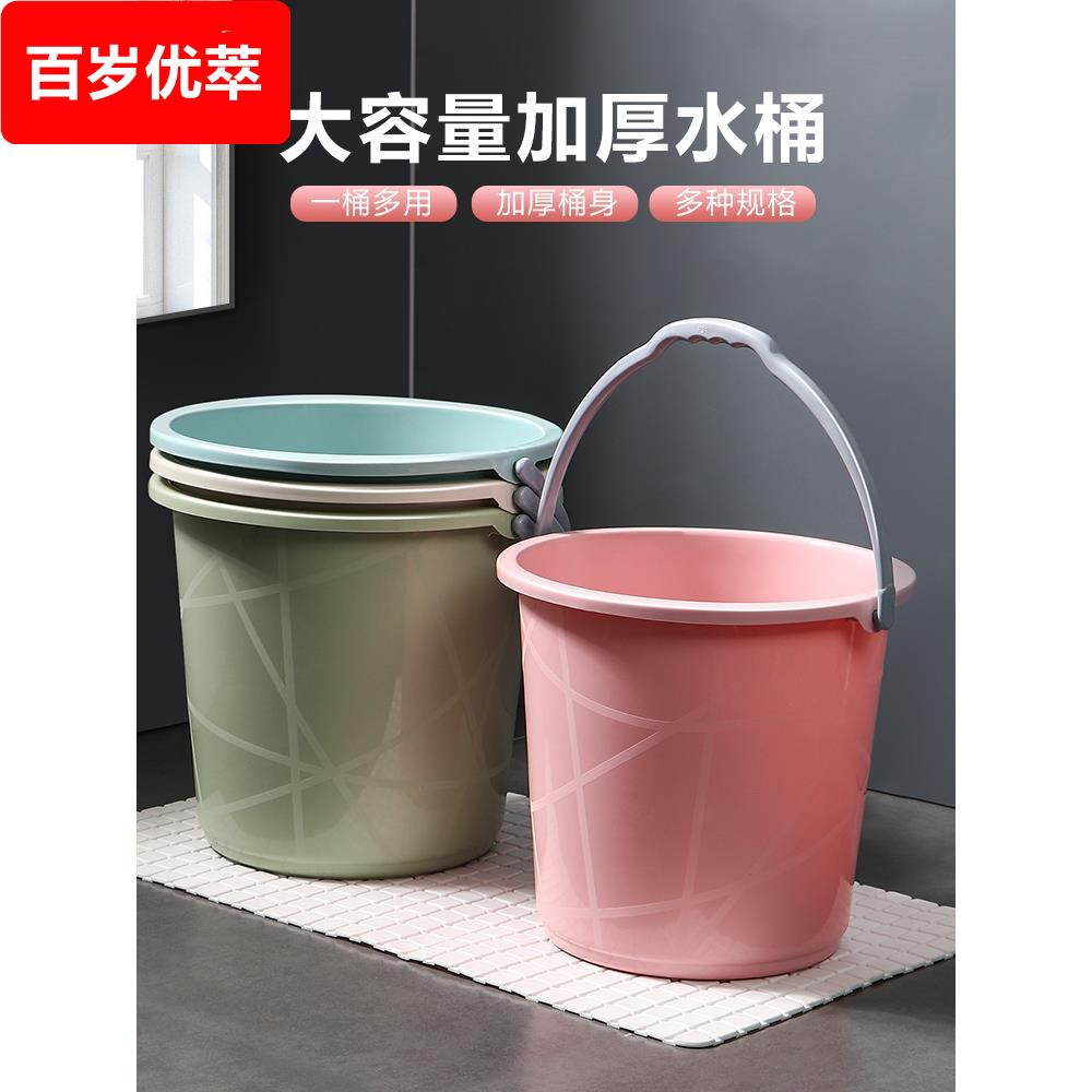 小桶塑料桶圆形水桶无盖耐用小桶家用圆桶手提小号创意加厚
