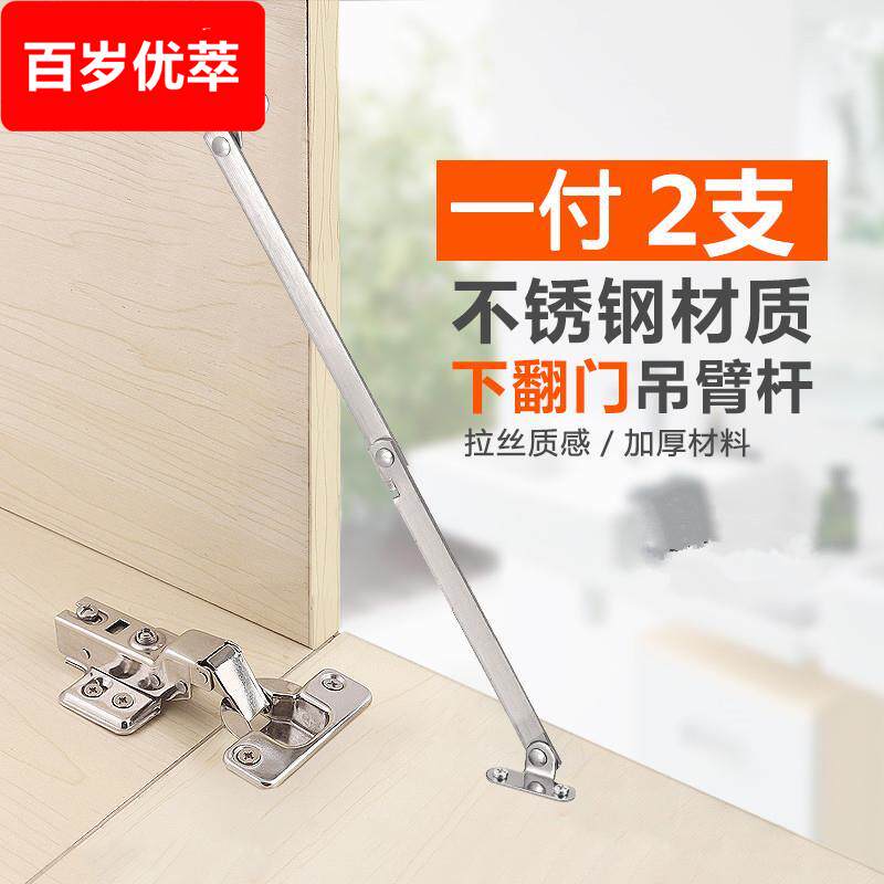 不锈钢床头折叠二折拉杆柜门上下翻支撑书桌连接件支架液压杆配件
