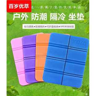 运动会折叠坐垫小学生老人儿童外出椅垫方便携带洗澡垫防水隔凉垫