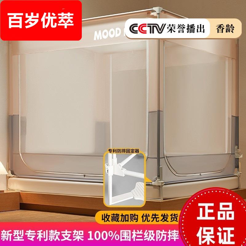 蚊帐2025新款家用卧室防摔1米8大床全底婴儿防止掉床全罩式免安装
