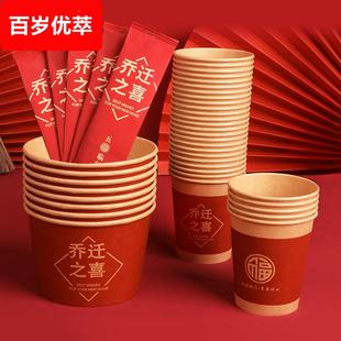 搬家入伙 一次性纸碗乔迁之喜酒席红色一次性纸杯碗筷勺子餐具套装