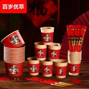 乔迁之喜装 用品大全 饰新居布置一次性纸碗纸杯子套装 搬家入宅仪式