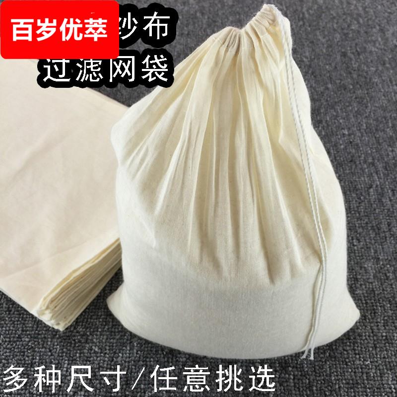 豆浆过滤布袋纯棉手搓冰粉袋豆腐布网袋蒸笼布豆花布 食用 白纱布