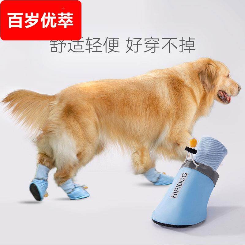 金毛大狗狗鞋子拉布外出脚套防水防掉拉多萨摩耶边牧中大型犬冬季,宠物/宠物食品及用品,宠物鞋子,淘宝优惠券,粉丝福利购,淘宝优惠卷