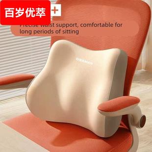 办公室腰靠久坐座椅靠垫后背护腰神器记忆棉软靠垫四季通用腰靠