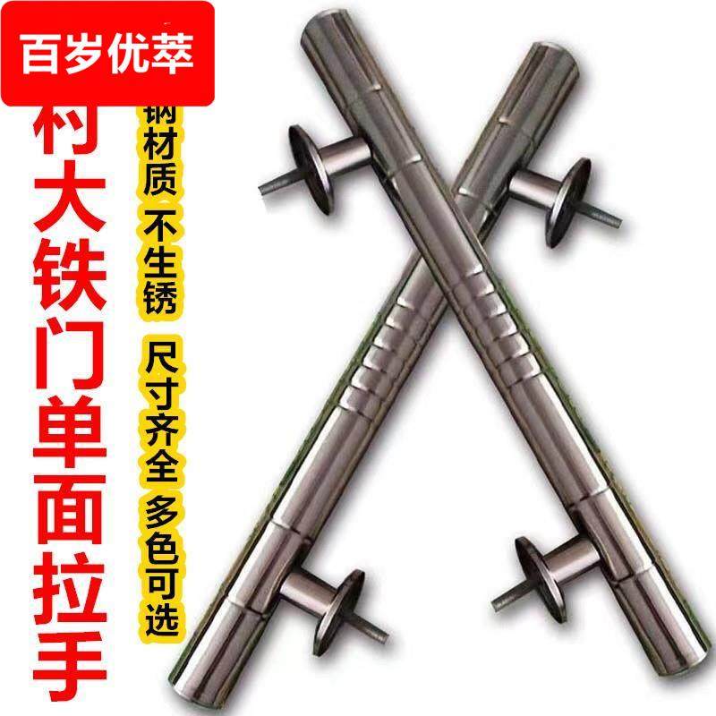 农村大铁门拉手不锈钢门把手加厚庭院门木门配件大门手柄老式抓手