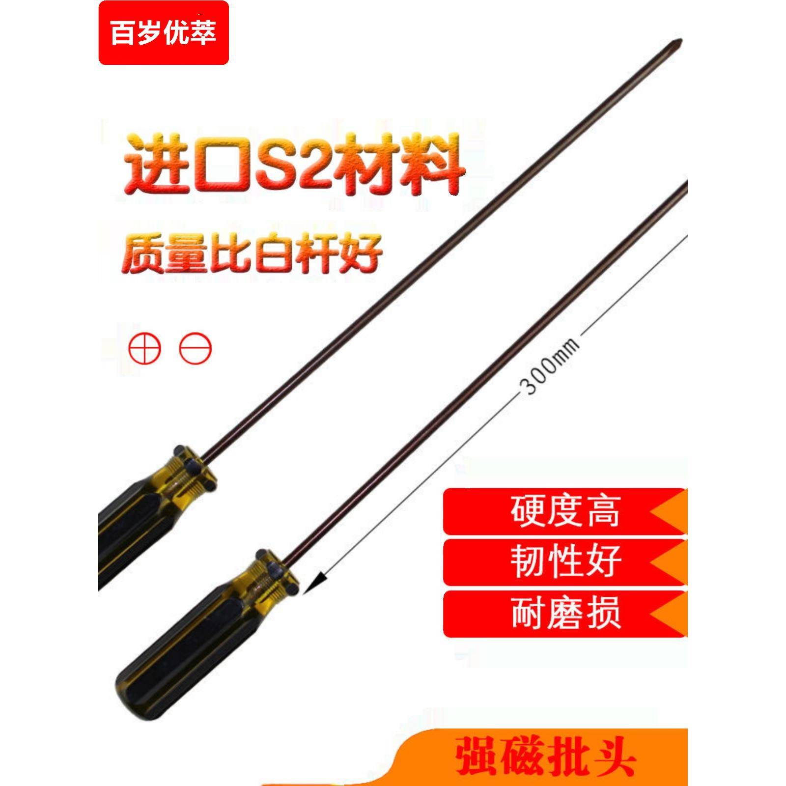 加长螺丝刀6X300Mm5X300Mm4X300Mm超长十字螺丝刀