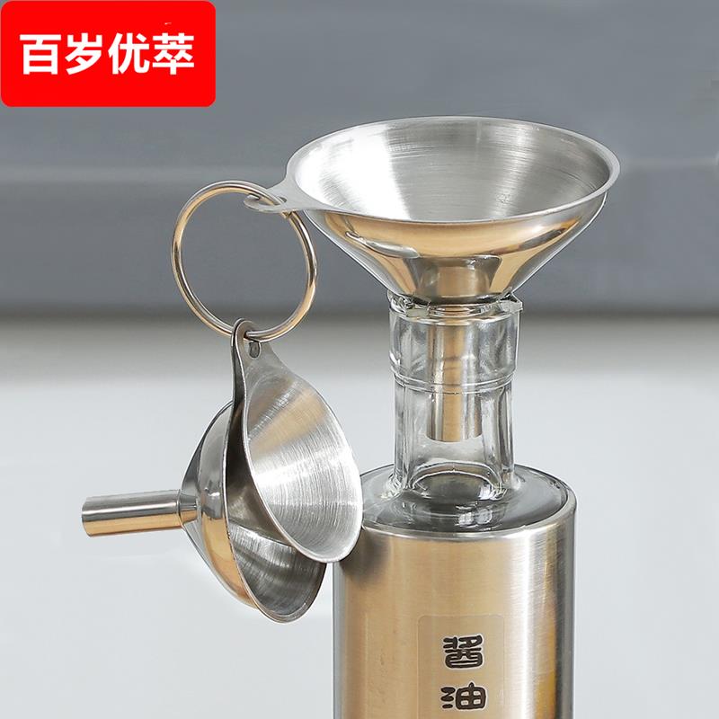 漏斗厨房家用大小口径打酒器不锈钢加注机油倒油过滤防撒三件套装
