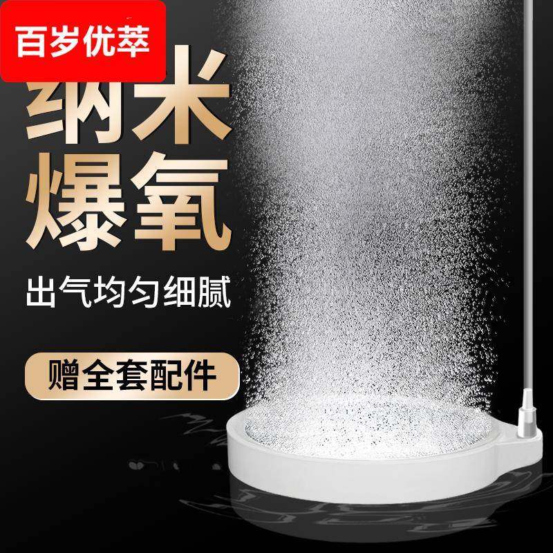 纳米气盘鱼缸气泡石雾化超静音氧气泵增氧泵气石细化器冲氧泵小型