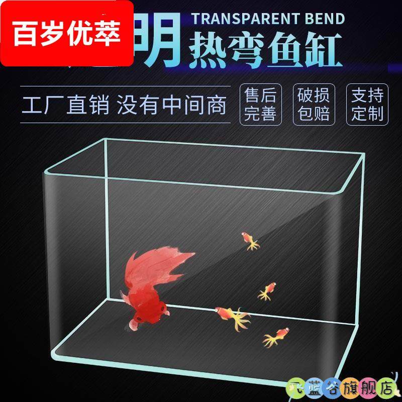 热弯玻璃鱼缸家用造景水族箱小型鱼缸龟缸水草金鱼缸,家居饰品,户外/庭院摆件,淘宝优惠券,粉丝福利购,淘宝优惠卷