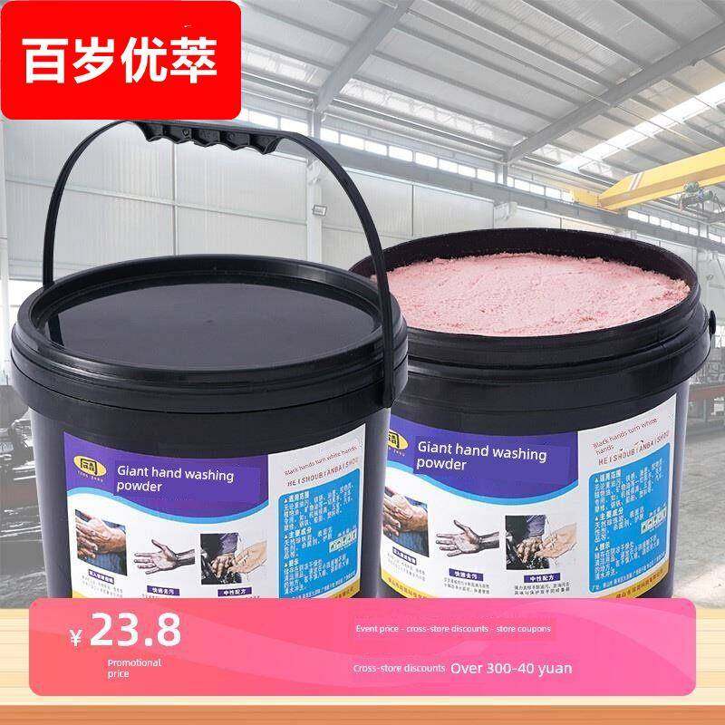 洗手粉神器污洗修车磨砂去工人重油手液沙工业洗手砂油污汽修,洗护清洁剂/卫生巾/纸/香薰,油污清洁剂,淘宝优惠券,粉丝福利购,淘宝优惠卷