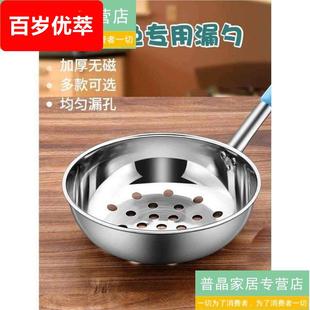 凉虾专用漏勺疙瘩汤304不锈钢食品级旮瘩汤漏鱼神器面鱼凉鱼漏瓢