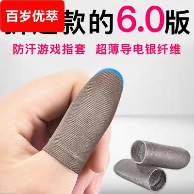 不断触纯棉手指保护套防滑耐磨护指器成人加厚防护游戏指套防汗