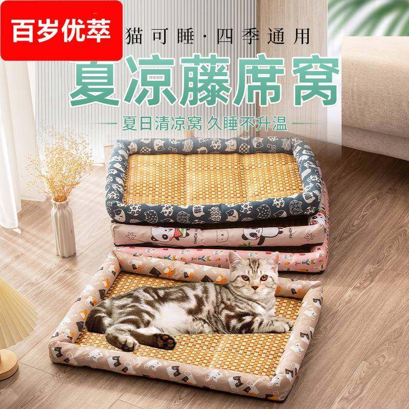 新款宠物夏季冰垫猫床猫窝猫咪专用凉席垫降温四季通用耐磨狗窝垫