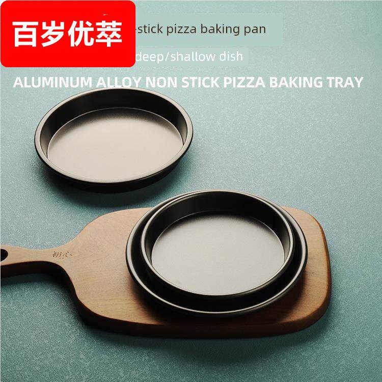 烤盘包浆豆腐芝士玉米微波炉烤盘通用考披萨圆盘家用烧烤盘