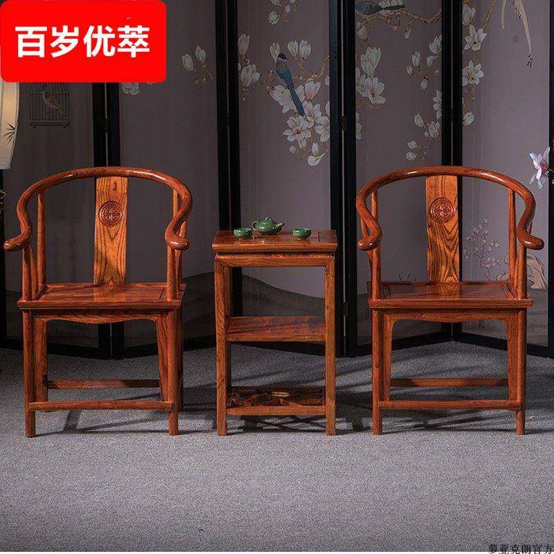 彷明清古典实木餐椅南榆木圈椅主人椅子中式官帽椅办公椅太师椅