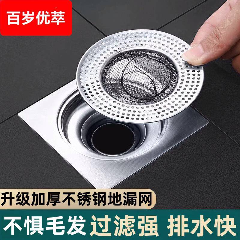 化妆室下水道过滤网器防头发浴室浴室地漏不锈钢堵口器防堵神器