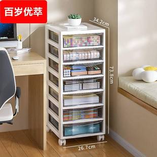 文件收纳柜办公室桌面多层A4储物盒学生桌底下文具夹缝置物 抽屉式