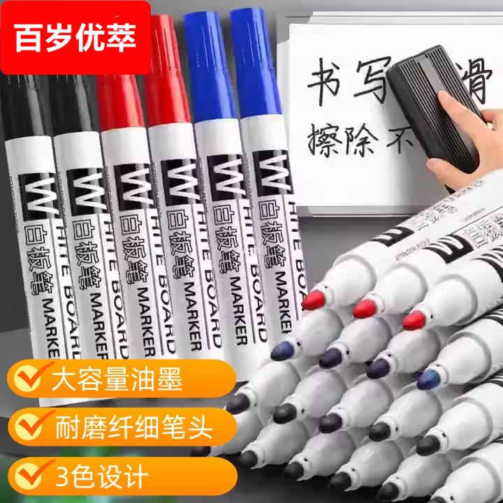 白板笔可擦可加墨水大容量教师用儿童教学易擦黑板笔写字板可擦专用黑色大头笔墨水笔教室红色细头水性白板笔