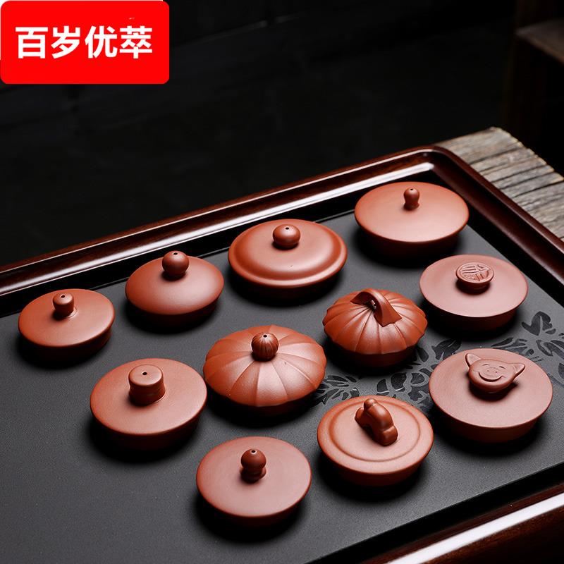 中式半手工制作朱泥红紫砂茶壶盖泡茶水杯盖子非定制单卖茶具配件