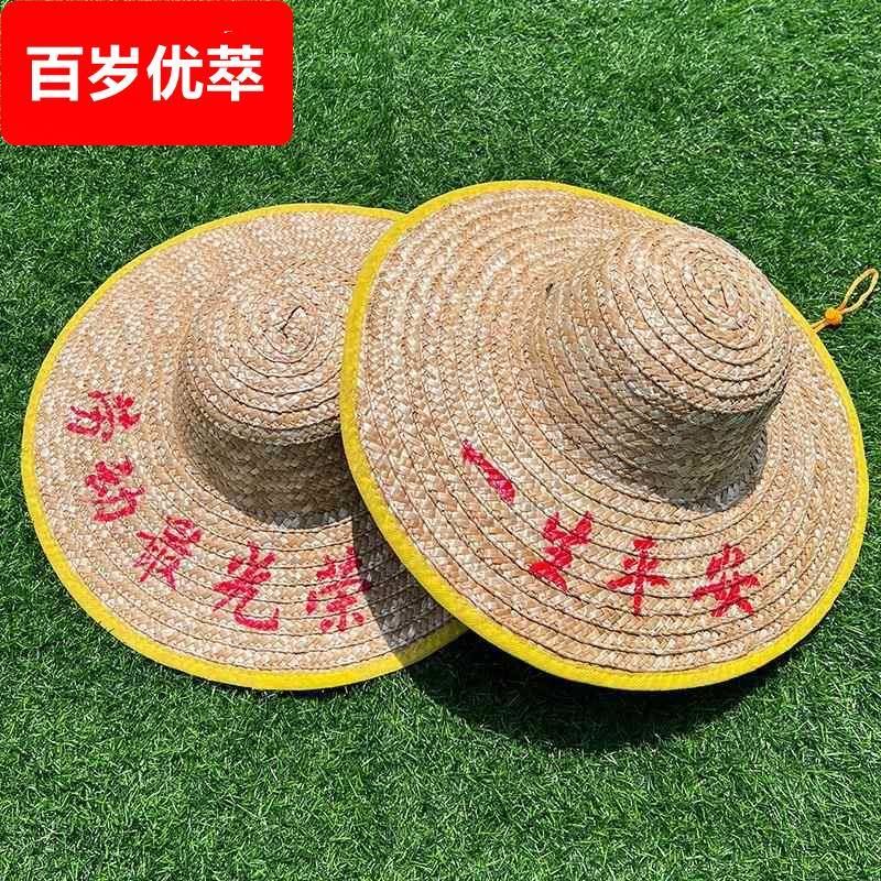 斗笠帽草帽防雨防晒新升级农民大头围麦秆男女户外遮阳帽可印字