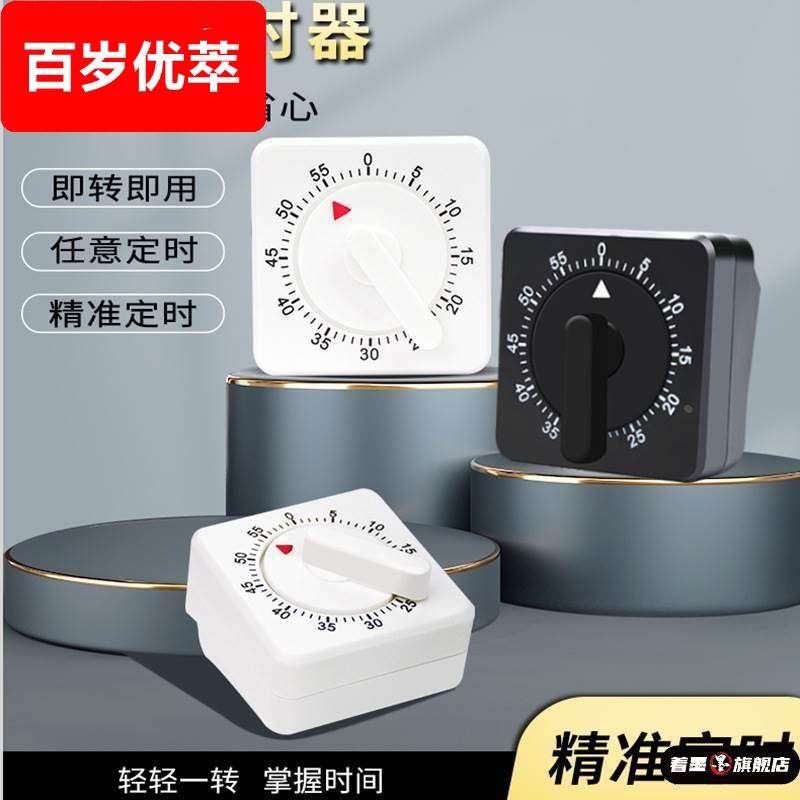 厨房计时器烹饪专用旋转机械定时器工作提醒时钟闹铃学习,厨房/烹饪用具,定时器/计时器/提醒器,淘宝优惠券,粉丝福利购,淘宝优惠卷