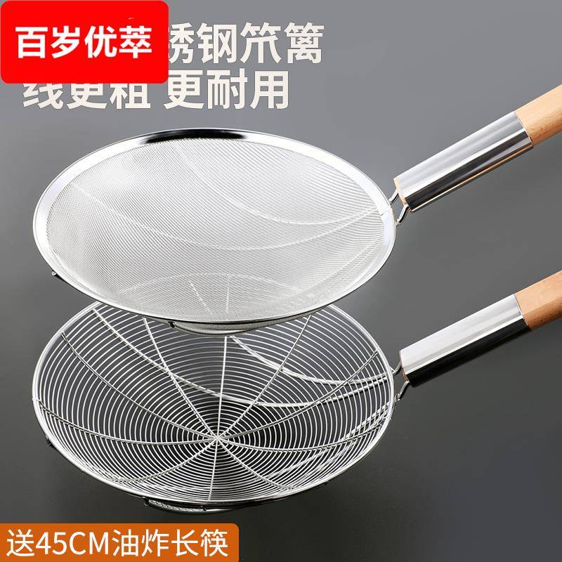 不锈钢漏勺大号商用厨房过滤网油炸专用密漏网捞面大捞勺笊篱细网
