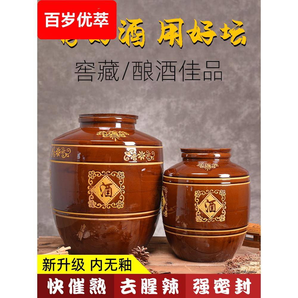 加厚大酒坛红釉雕花陶瓷瓶50斤100斤200斤300斤500斤配密封盖罐缸