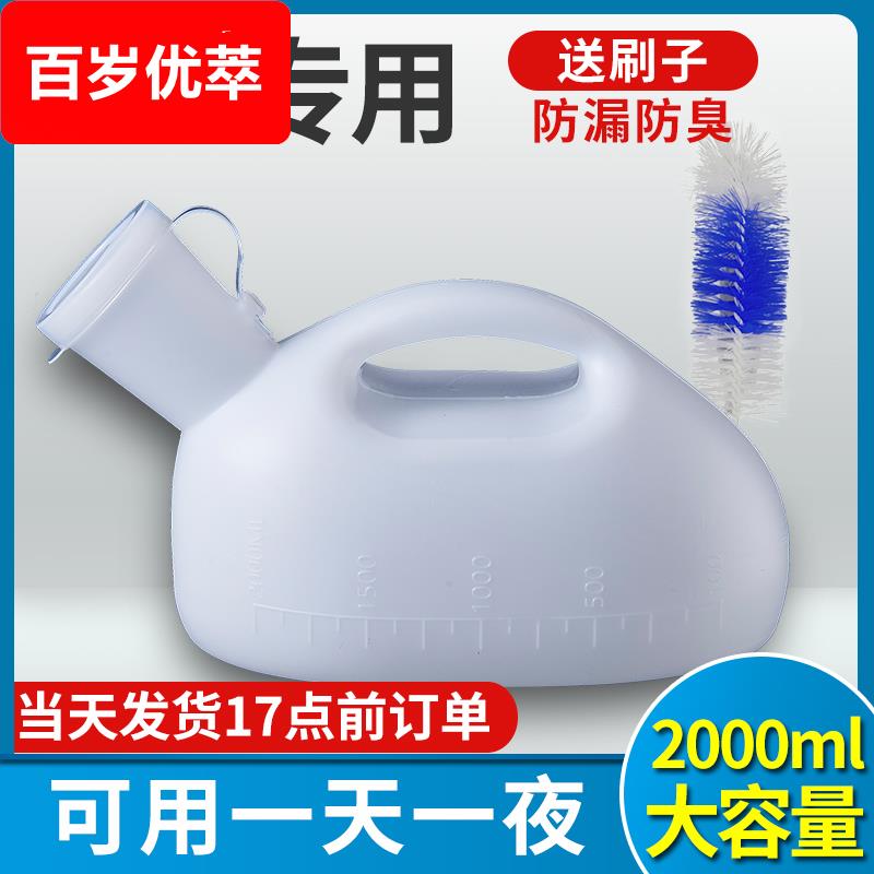 尿壶老年人男式专用夜壶儿童小便老人卧床家用防臭尿桶便携接尿器