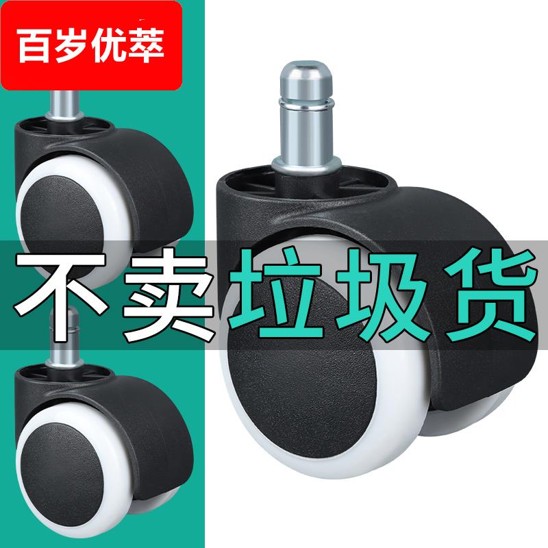 万向轮老板椅办公电脑椅子静音滚轮重物移位神器轱辘滑轮移动底座