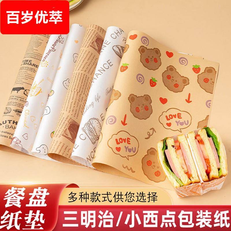 吸油纸商用油纸烧烤炸鸡专用食物油炸垫炸串垫纸烧烤纸隔油纸