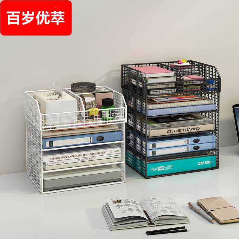 办公桌置物架文件收纳盒文件框办公用品大全文件架桌面书架多层大容量文件夹4纸资料档案整理架金属的书立架
