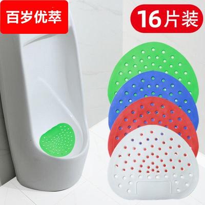 小便池过滤网小便池斗垫片男厕所尿兜尿池垫防溅除臭防堵垫卫生间