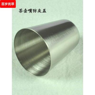 创意家居热水壶壶嘴防尘盖保温盖烧水壶嘴盖水壶冷瓶盖茶壶嘴家用