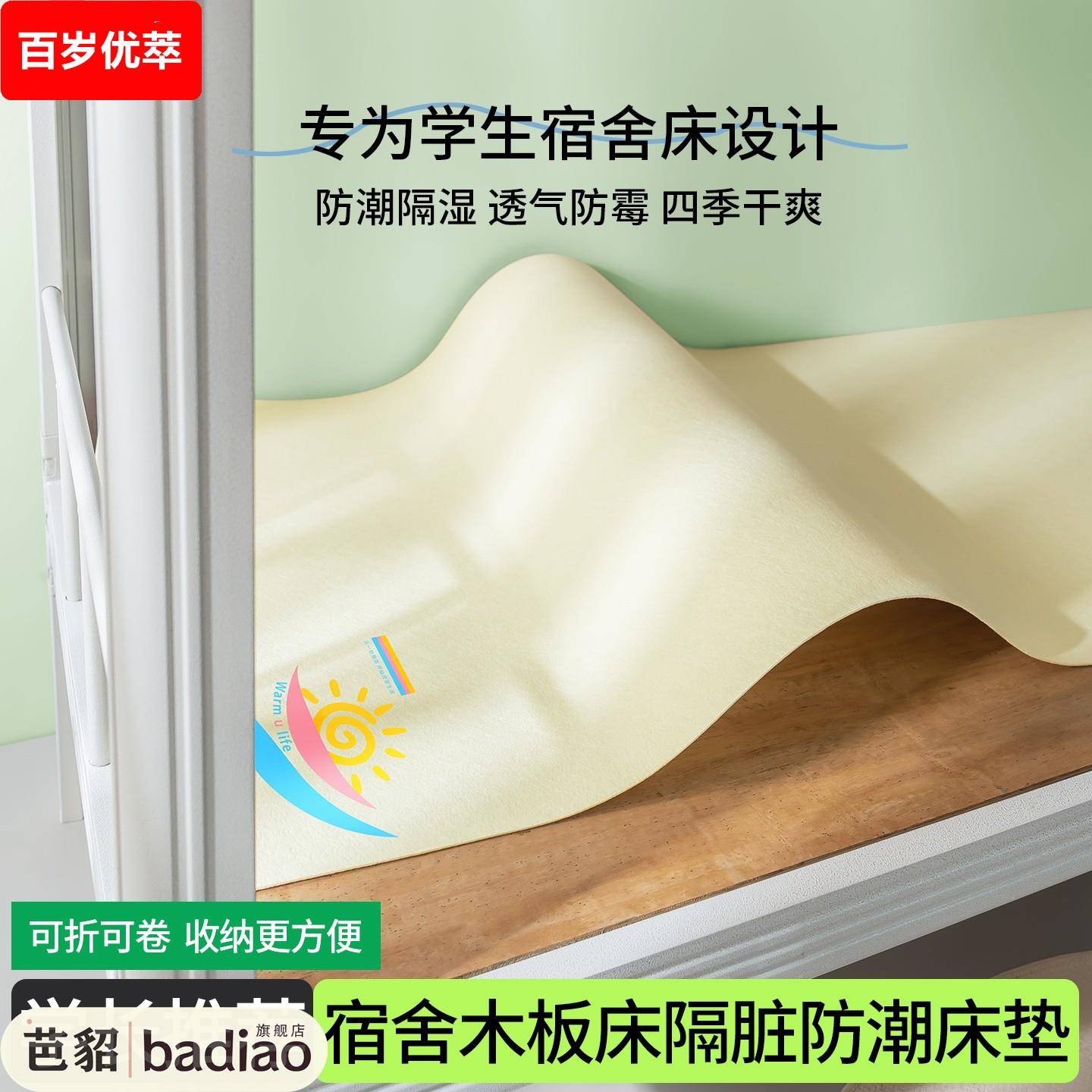 学生宿舍90x190防潮床垫吸湿毛毡垫单人隔脏透气打地铺可折叠垫子