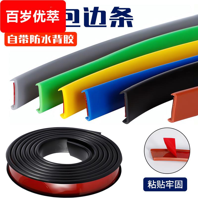升级款封边条木板自粘包边条免漆板生态板卡条包边衣柜橱柜收边条
