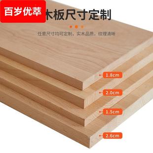 松木板实木条刻料托盘料桌面板木板片实木手工隔板厂货源外贸