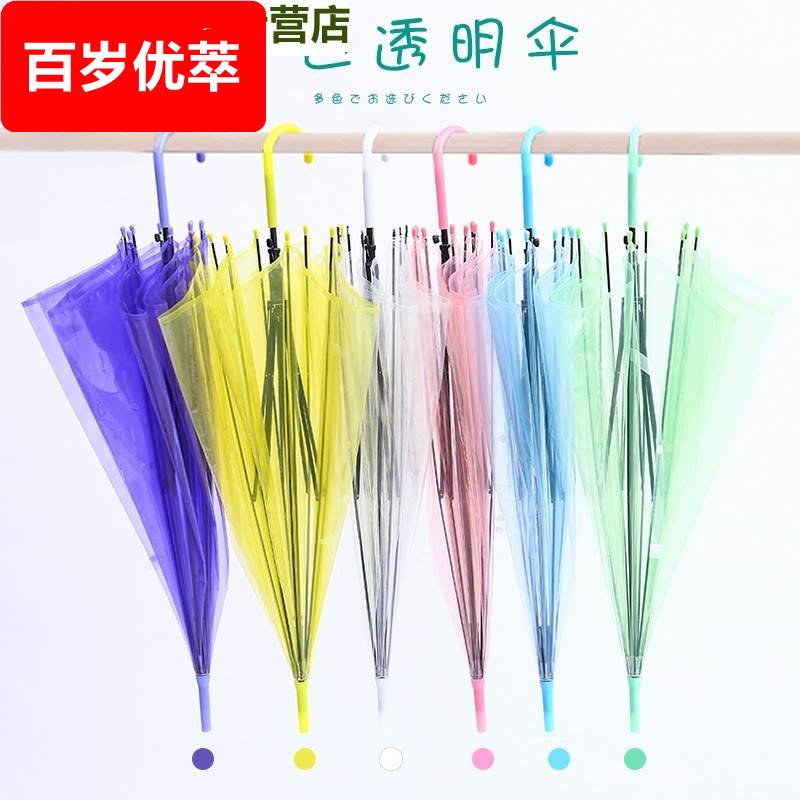 新款日系小清新彩色透明加厚长柄雨伞大号儿童学生成人男女轻便伞