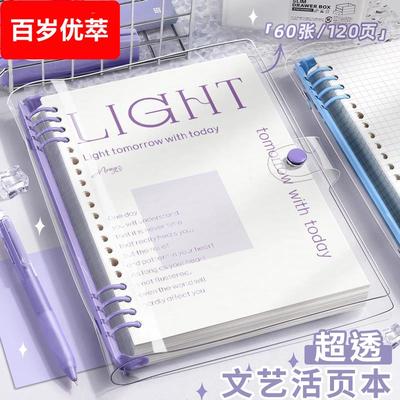 透明软皮5活页笔记本本子活页本可拆卸扣环外壳高颜值横线初中生高中生专用记事本手帐本摘抄日记本成人