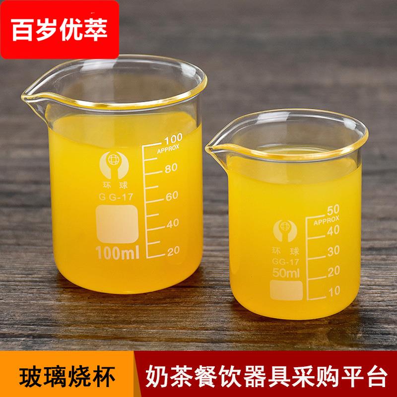 量杯带刻度婴儿喝药用小杯子家用耐高温玻璃烧杯5 10 20 100