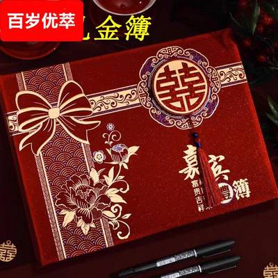 结婚礼金簿婚礼记账礼单签到本喜事簿嘉宾人情簿登记礼账本签名册