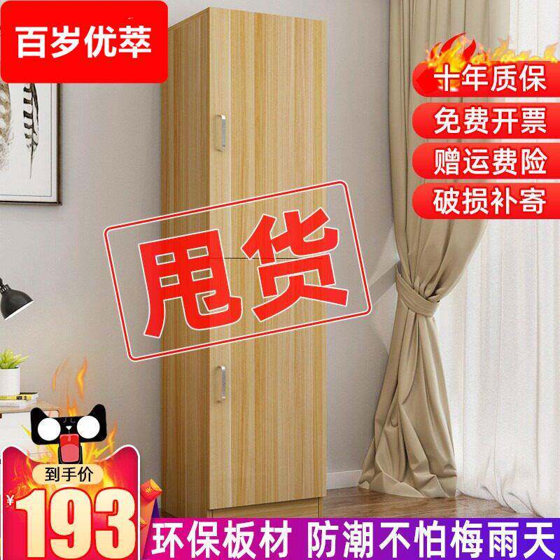 简易衣柜收纳单门简约现代经济型木质单人小型柜子单开门衣橱