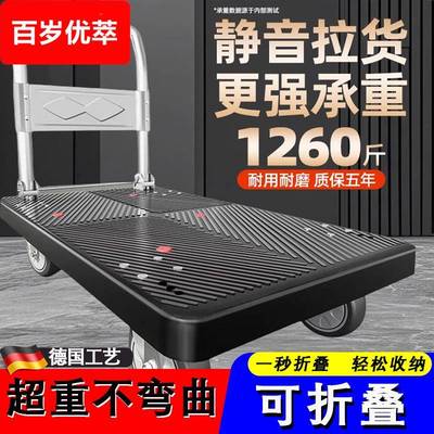 拉货平板小推车可折叠快递拉货重型静音轮可携式手拉货推车大轮子